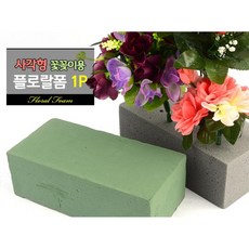 침봉꽃꽂이