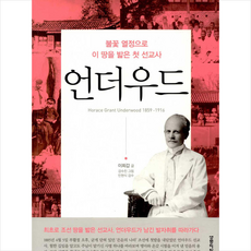 피터언더우드