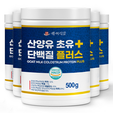 산양유 초유단백질 플러스 분말 HACCP 인증제품, 500g, 5개