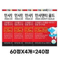 내츄럴플러스 인사덴티골드, 240정, 5개