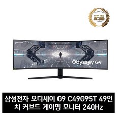 삼성전자 오디세이 G9 C49G95T VA패널 퀀텀닷 광시야각 240Hz 49인치 DQHD 커브드 모니터