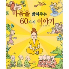 나를아끼는60가지방법
