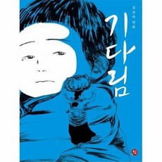 강태공기다림의끝천하를얻다