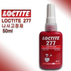 록타이트277