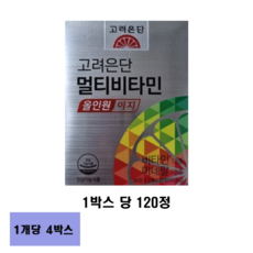 고려은단 멀티비타민 올인원 이지 120정, 480정, 4개