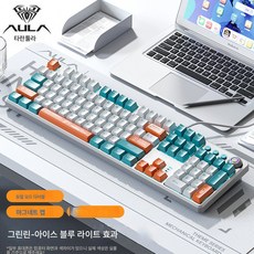 타란툴라 F2088Pro 유선발광 기계식 키보드 청축 홍축 차축 e스포츠 게임 키보드, 【삼병녹림】적축-자석윗뚜껑, 하나, 하나