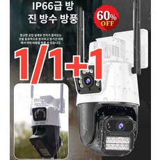 1/1+1[듀얼렌즈 듀얼화면] 스마트 감시카메라 가정용홈캠 방수 방풍 감시카메라, 하얀색2+2만