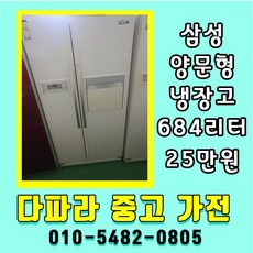 지펠냉장고