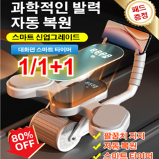 1/1+1 업그레이드 스마트 롤아웃 과학적인 발력자동 복원 스마트 신업그레이드