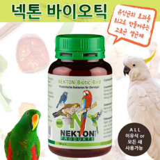 새용품 (새초롬샵) 앵무새 영양제 넥톤 바이오틱 3g (고영양제 생균제) 모든, 1개, 250g