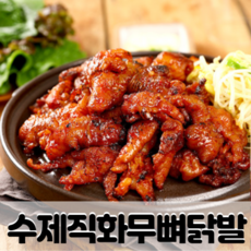 리얼직화닭꼬치