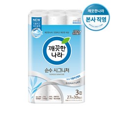 깨끗한나라순수시그니처