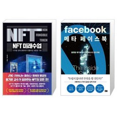 메타페이스북