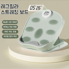 퍼플리카 극락보장 종아리마사지 아킬레스건 스트레칭보드 레그릴렉서, 민트그린, 레그필라