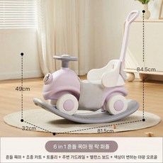 아기흔들말 선물 흔들의자 시소 말 승마 흔들놀이기구 키즈 어린이 실내 영유아, 1개, D. 6-in-1 로크 퍼플