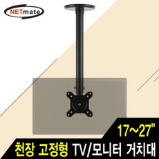 넷메이트 NMA VMC05B 강원전자 소모품 고정 TV 모니터 천장 자재, 본상품선택