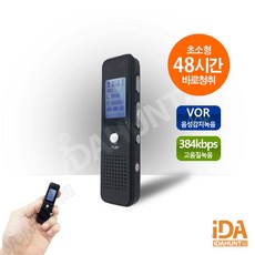 48시간녹음기