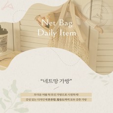 카사캠핑 네트망 가방 나들이