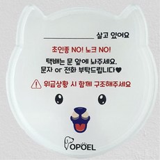 강아지집문패