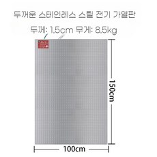 축사전기장판 돈사 열판 돼지농장 난방 축산 가축용 겨울 축사열선 보온 사육장 전열판 동물, 03.스테인레스 전열판 100x150, 1개