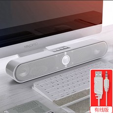 휴대폰도킹스피커 긴스틱형 데스크탑컴퓨터 스피커 블루투스 필기노트 작은음향 유선 테이블 중저음 확성기 초미니 가정용, T01-상아색(유선 버전)