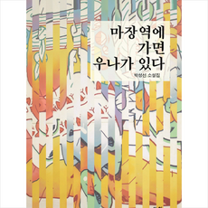 도화옥