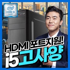 인텔 I5 4570 고급 사무용 듀얼모니터 가능 HDMI지원