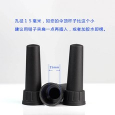 우산꼭지부품