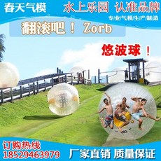 풍선 잔디 물 눈 zorb 공 산책 공 야외 공간 롤러 텀블링 공 재미있는 게임 소품
