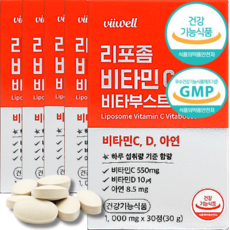 리포좀 비타민C 식약청인증 1000mg 폴란드산 리포좀 공법 제형기술 건강기능식품 GMP 식약처인정 비타민씨 D