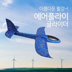 비행기슈팅건led