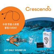 크레센도 스윔 이어플러그 귀마개 재사용 방수 수영 수영장 물놀이 샤워 서프, 크레센도-스윔/서프(블루), 1개