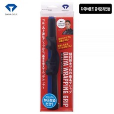 다이야 골프채에 쉽게 장작하는 래핑그립 TR-458 그립교정기 스윙연습 코어그립 - 골프그립교정기