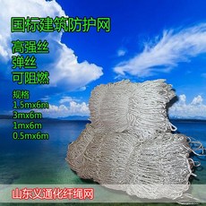 주니별 국표 폴라폴리스 가능 연소 건축물 시공 펜던트 송검 평망 가드 포위망 화이트 나일론 그물, 국표 송검망