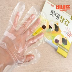 환자용방수장갑
