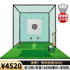 개인 골프망 실내 골프 그물망 연습장 연습망 스윙 연습기 타격망 만들기 연습 장비 설치, G