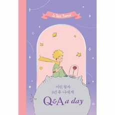 3년후의나에게qna