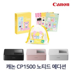 [글로리스] 캐논 정식 수입 정품 포토프린터 SELPHY CP1500+노티드 패키지