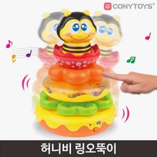 허니비링오뚝이
