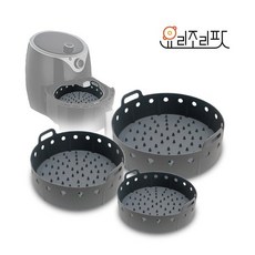 [요리조리팟] 간편세척 에어프라이어/전자렌지 실리콘용기 사이즈 *대*