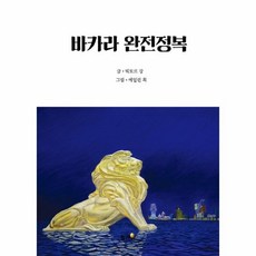 바카라책