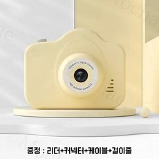 Mochae 디지털 카메라 어린이 셀카 카메라 미니 키즈 장난감 사진기 4K 고화질 미니 싱글반 디지털캠코더 세트 64GB SD카드, 화이트