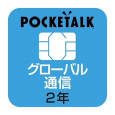 pocketalk