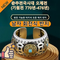 물결반지 남자회전반지 행운반지 여성 행운 재물반지