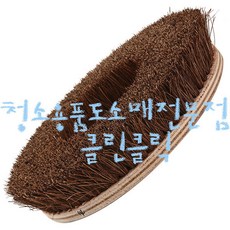 마루광택기브러쉬/야자솔/기계솔_16inch/제일산업