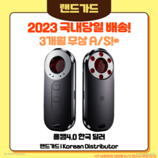 몰카탐기지  몰카감지기 몰카탐지기 몰카탐기지 몰래카멜라탐지기 CCTV 도청 [2023 국내당일출고] 1개 