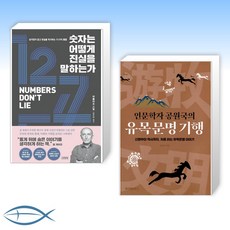 숫자문명