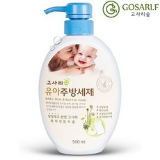 고사리손