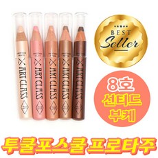 투쿨포스쿨애굣살