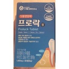 프로락